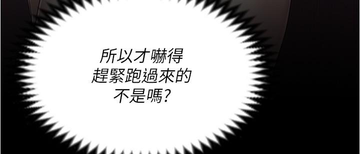 [韩国漫画] 今晚就决定吃你了 剧情,巨乳大奶#[55P]-46