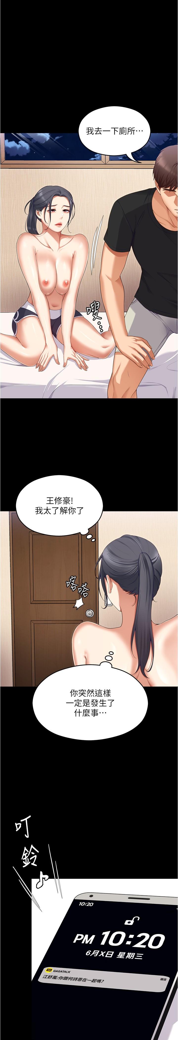 [韩国漫画] 今晚就决定吃你了 剧情,巨乳大奶#[55P]-48