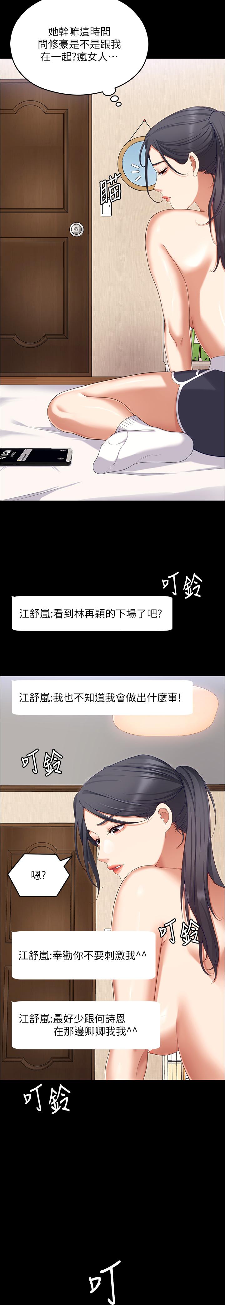 [韩国漫画] 今晚就决定吃你了 剧情,巨乳大奶#[55P]-50