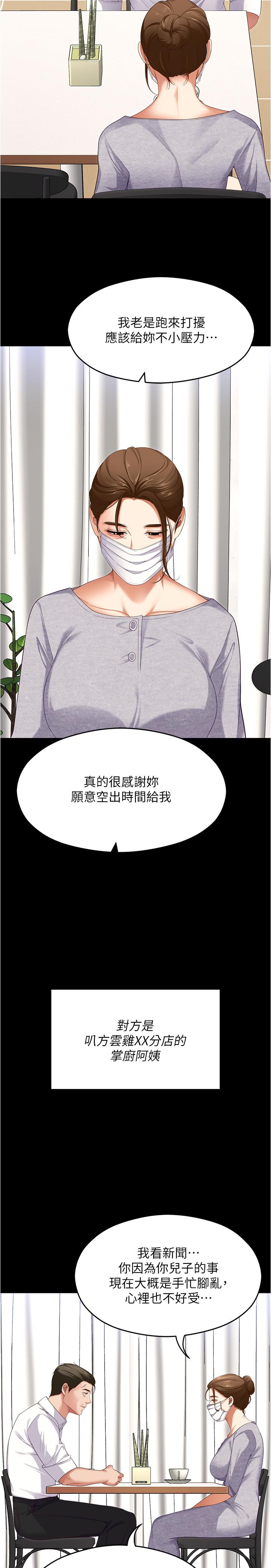 [韩国漫画] 今晚就决定吃你了 剧情,巨乳大奶#[55P]-8