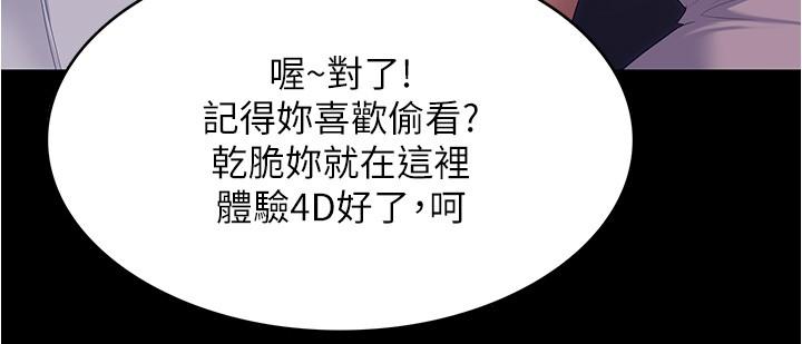 [韩国漫画] 今晚就决定吃你了 剧情,巨乳大奶#[51P]-10
