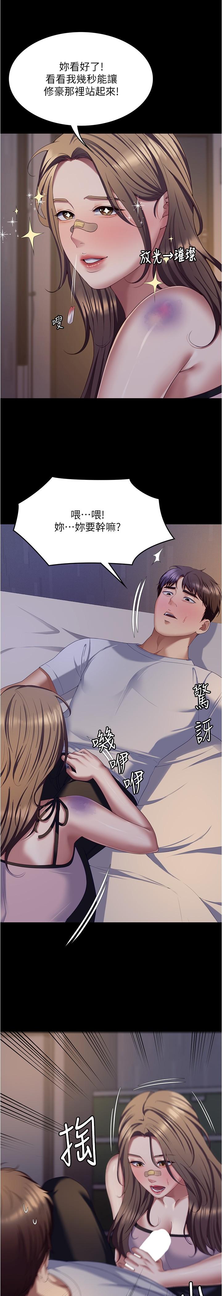 [韩国漫画] 今晚就决定吃你了 剧情,巨乳大奶#[51P]-12