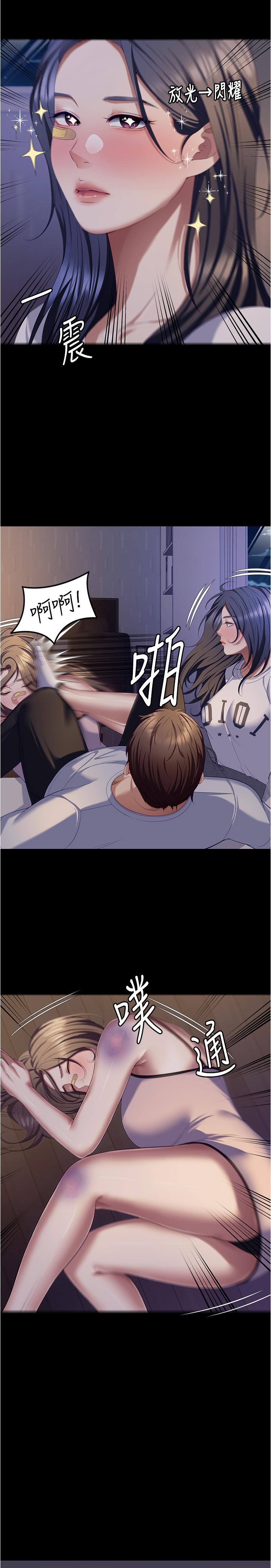 [韩国漫画] 今晚就决定吃你了 剧情,巨乳大奶#[51P]-14