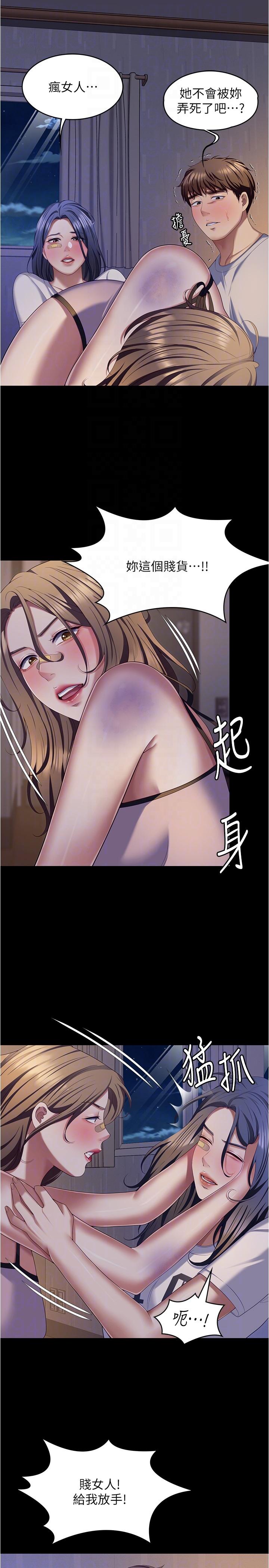 [韩国漫画] 今晚就决定吃你了 剧情,巨乳大奶#[51P]-15