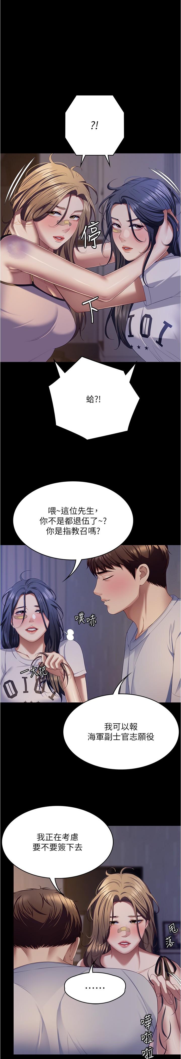 [韩国漫画] 今晚就决定吃你了 剧情,巨乳大奶#[51P]-18