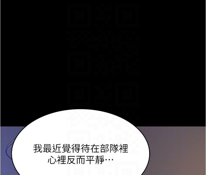 [韩国漫画] 今晚就决定吃你了 剧情,巨乳大奶#[51P]-19