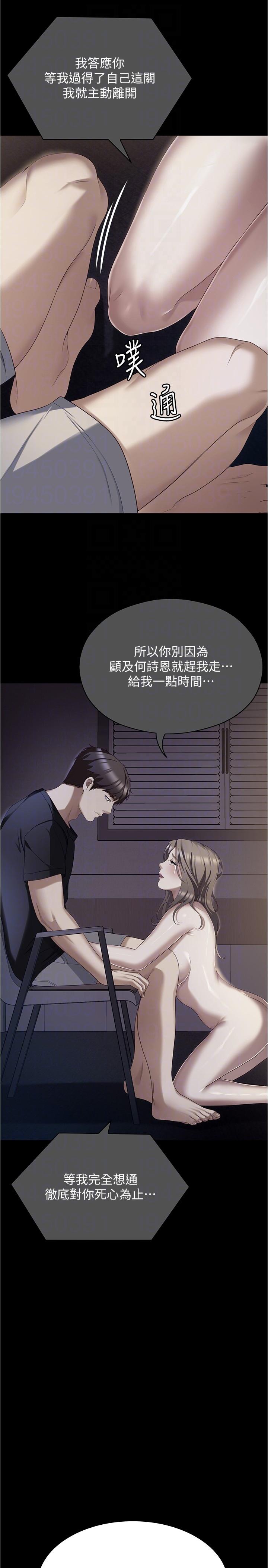 [韩国漫画] 今晚就决定吃你了 剧情,巨乳大奶#[51P]-22