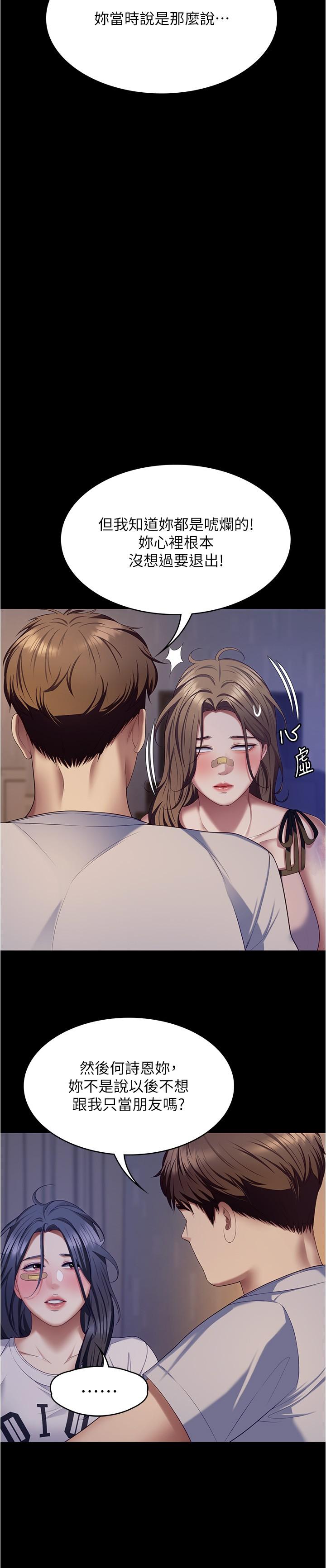 [韩国漫画] 今晚就决定吃你了 剧情,巨乳大奶#[51P]-23