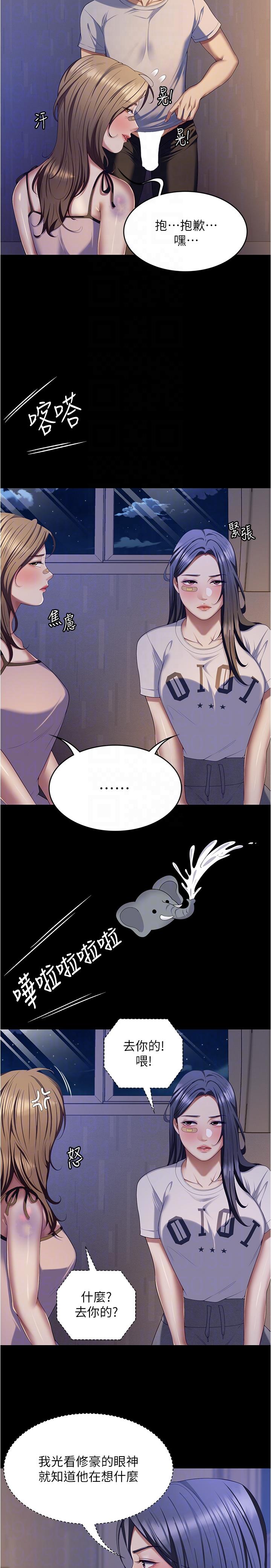 [韩国漫画] 今晚就决定吃你了 剧情,巨乳大奶#[51P]-26