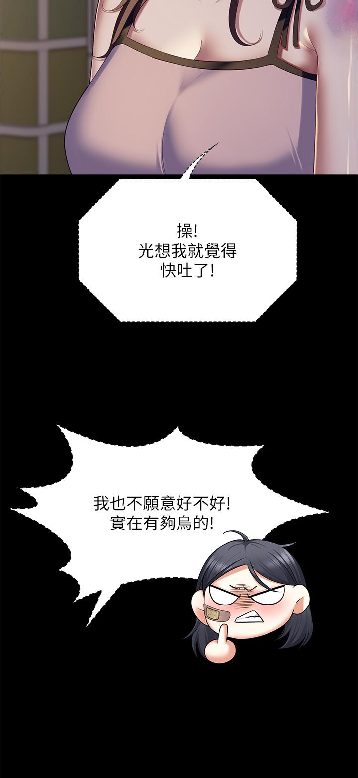 [韩国漫画] 今晚就决定吃你了 剧情,巨乳大奶#[51P]-29