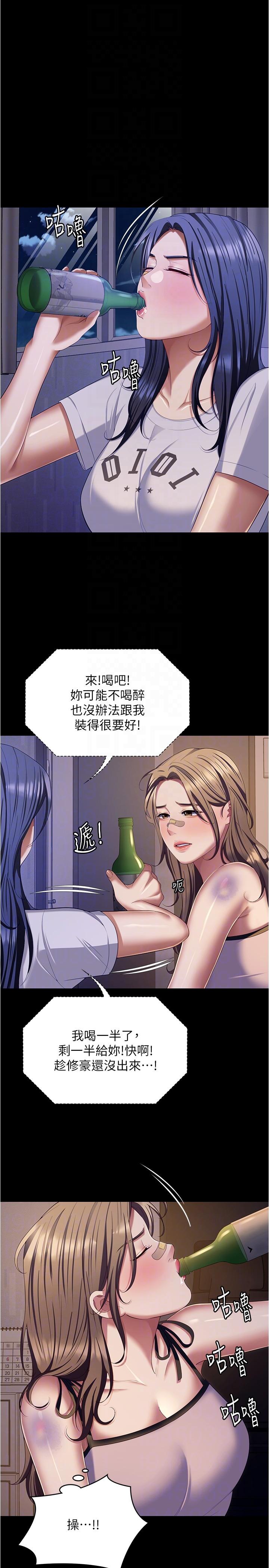 [韩国漫画] 今晚就决定吃你了 剧情,巨乳大奶#[51P]-30