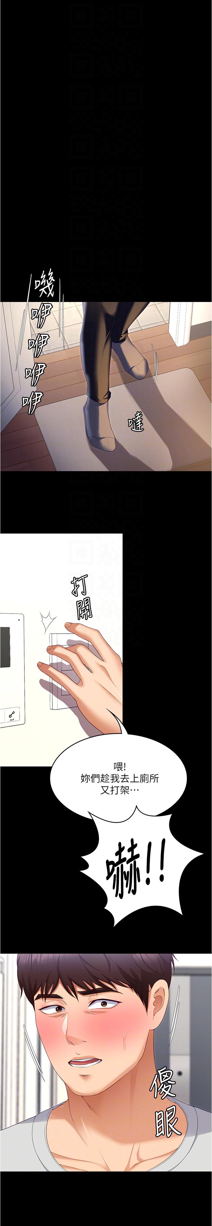 [韩国漫画] 今晚就决定吃你了 剧情,巨乳大奶#[51P]-32