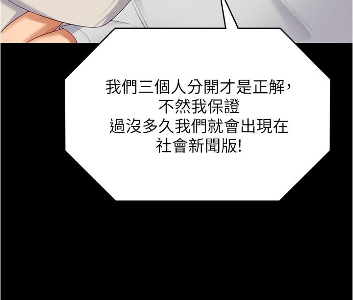 [韩国漫画] 今晚就决定吃你了 剧情,巨乳大奶#[51P]-38