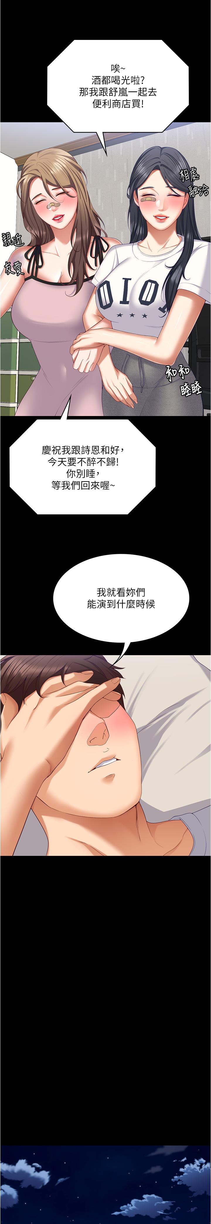 [韩国漫画] 今晚就决定吃你了 剧情,巨乳大奶#[51P]-39