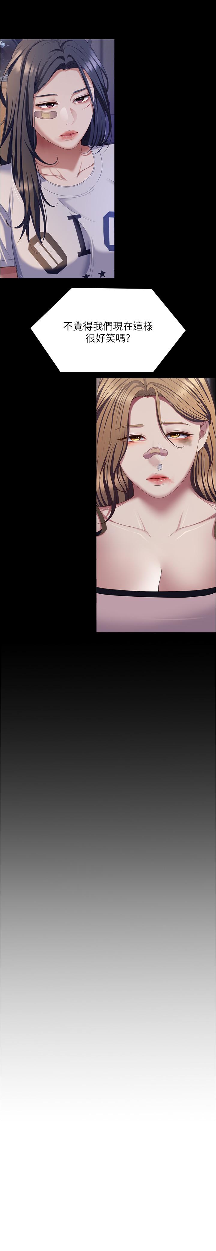 [韩国漫画] 今晚就决定吃你了 剧情,巨乳大奶#[51P]-4