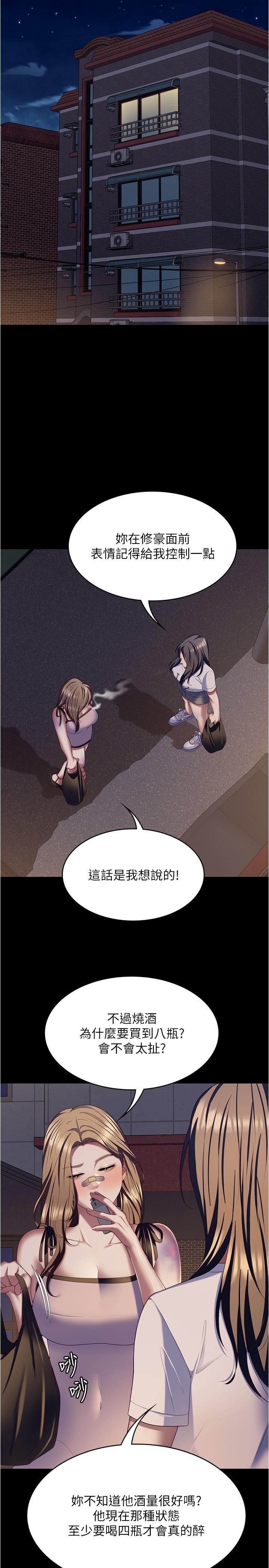 [韩国漫画] 今晚就决定吃你了 剧情,巨乳大奶#[51P]-40