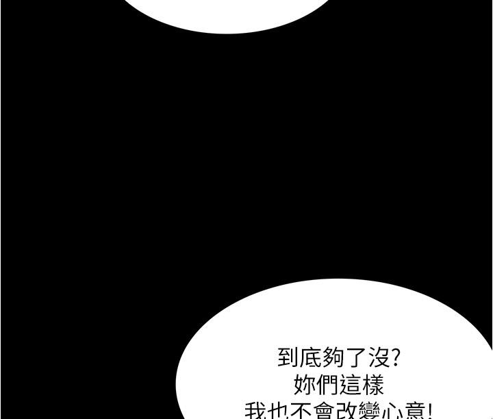 [韩国漫画] 今晚就决定吃你了 剧情,巨乳大奶#[51P]-44