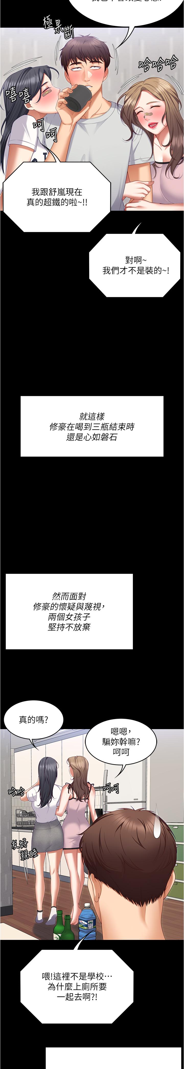 [韩国漫画] 今晚就决定吃你了 剧情,巨乳大奶#[51P]-45