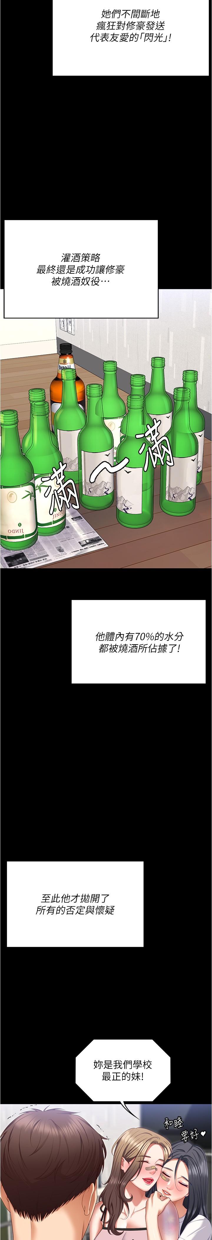 [韩国漫画] 今晚就决定吃你了 剧情,巨乳大奶#[51P]-46