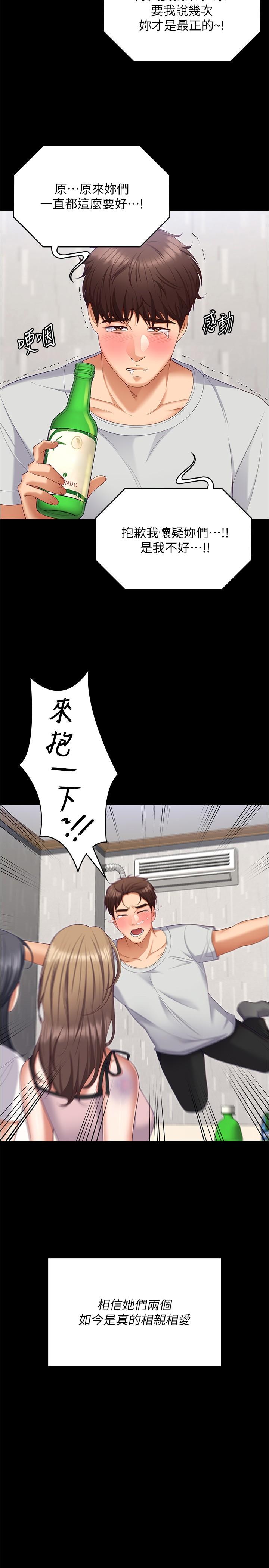 [韩国漫画] 今晚就决定吃你了 剧情,巨乳大奶#[51P]-48