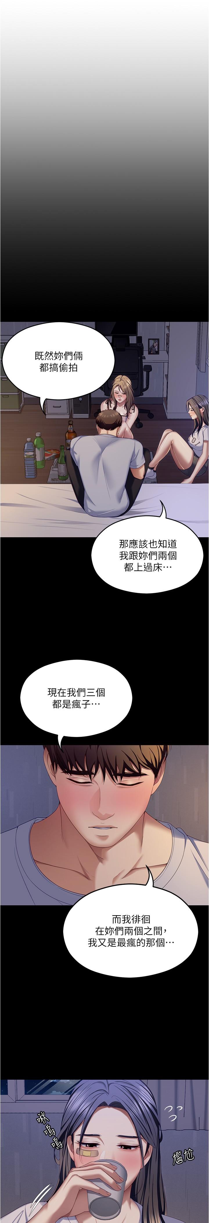 [韩国漫画] 今晚就决定吃你了 剧情,巨乳大奶#[51P]-6