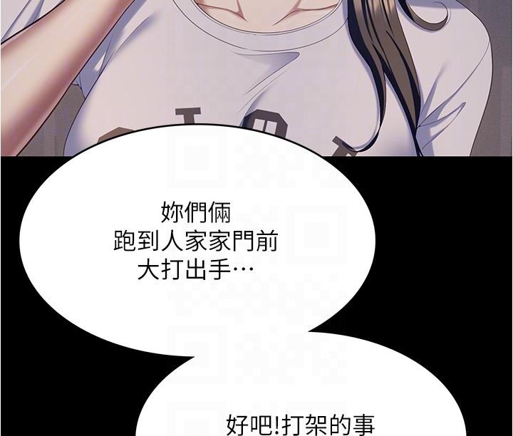 [韩国漫画] 今晚就决定吃你了 剧情,巨乳大奶#[51P]-7