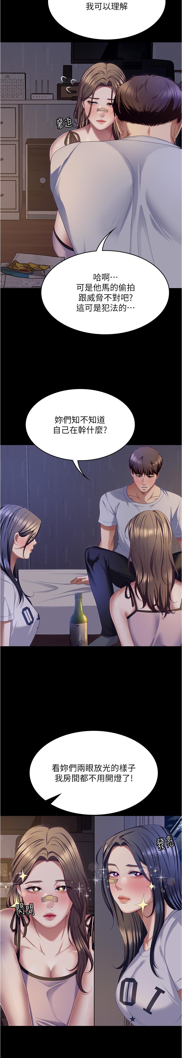 [韩国漫画] 今晚就决定吃你了 剧情,巨乳大奶#[51P]-8