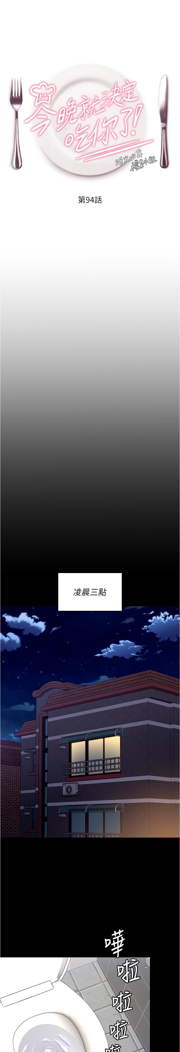 [韩国漫画] 今晚就决定吃你了 剧情,巨乳大奶#[44P]-1