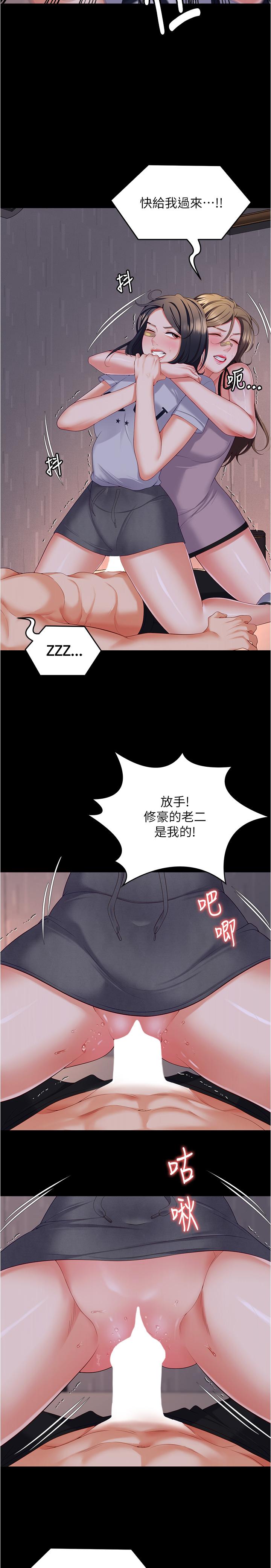 [韩国漫画] 今晚就决定吃你了 剧情,巨乳大奶#[44P]-15