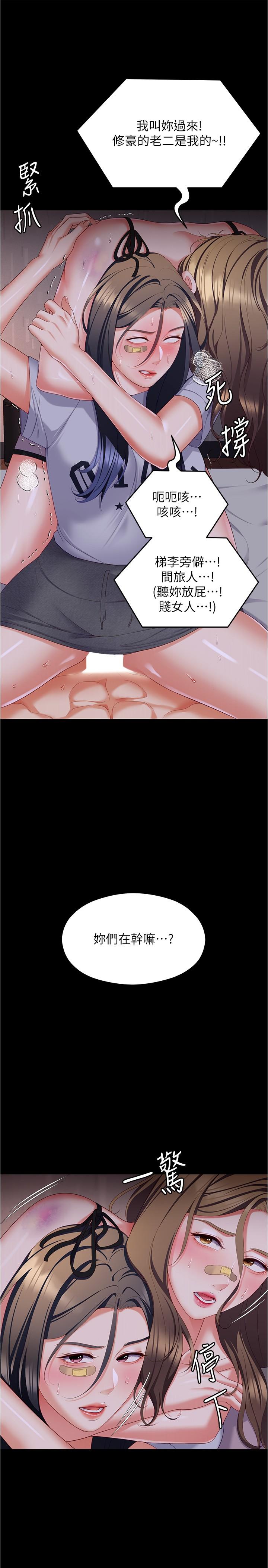 [韩国漫画] 今晚就决定吃你了 剧情,巨乳大奶#[44P]-19