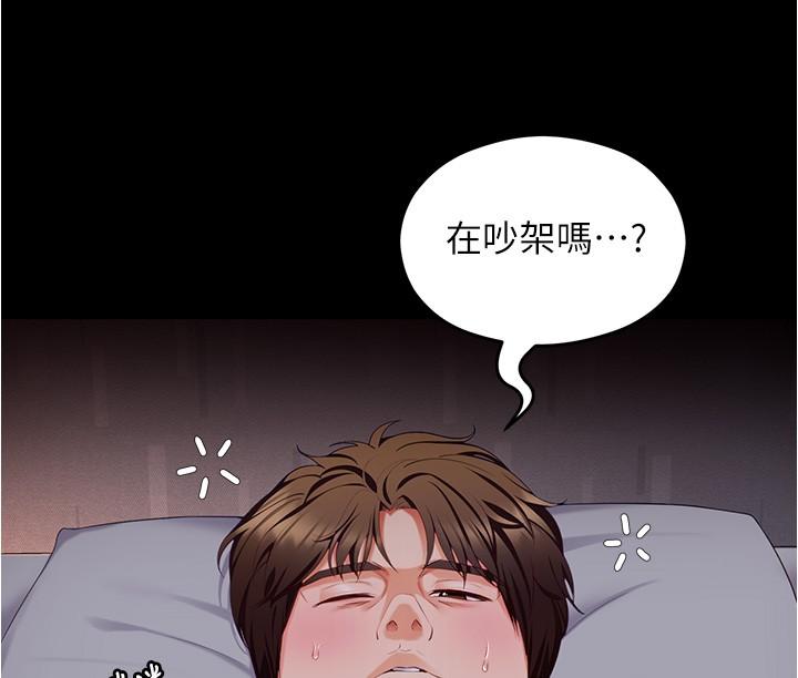 [韩国漫画] 今晚就决定吃你了 剧情,巨乳大奶#[44P]-20