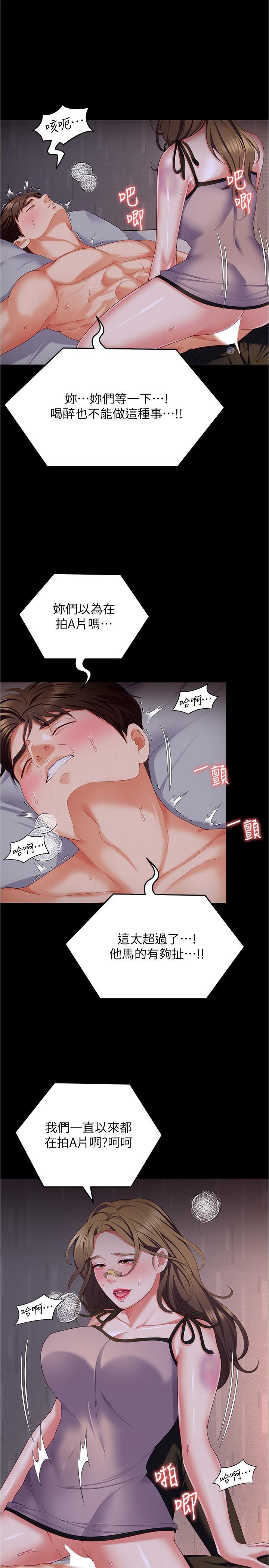 [韩国漫画] 今晚就决定吃你了 剧情,巨乳大奶#[44P]-25