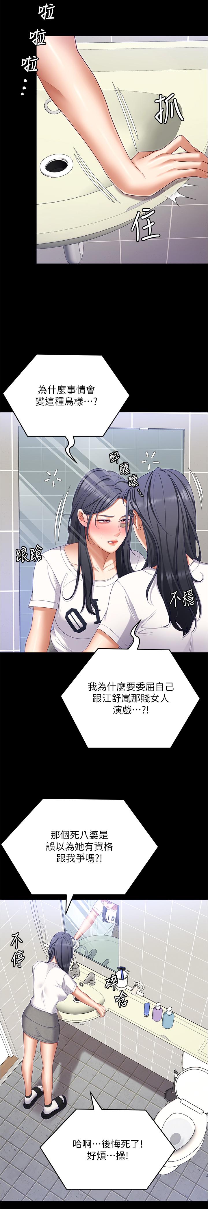 [韩国漫画] 今晚就决定吃你了 剧情,巨乳大奶#[44P]-3