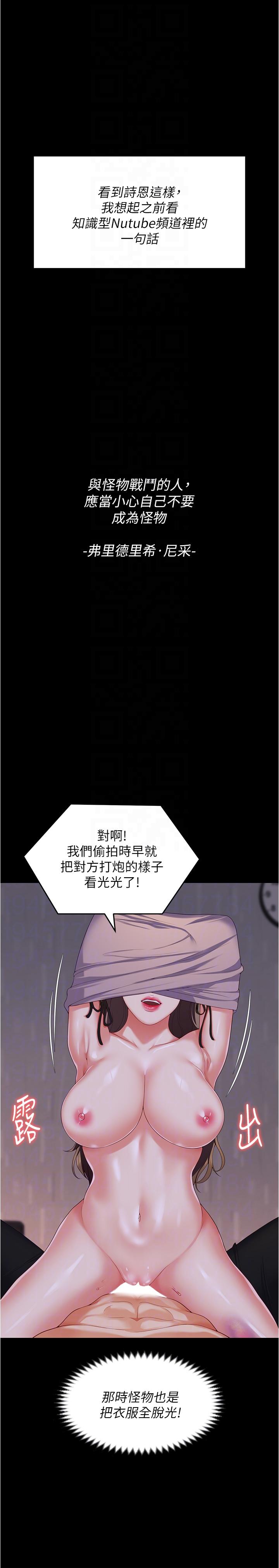 [韩国漫画] 今晚就决定吃你了 剧情,巨乳大奶#[44P]-30