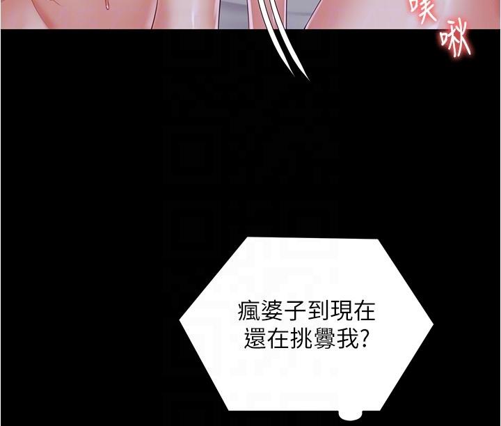 [韩国漫画] 今晚就决定吃你了 剧情,巨乳大奶#[44P]-32