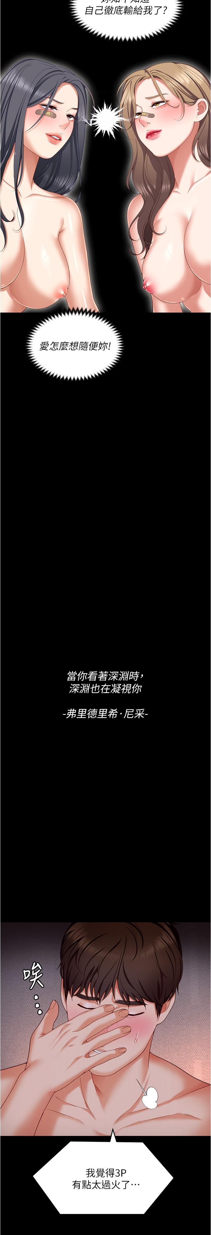 [韩国漫画] 今晚就决定吃你了 剧情,巨乳大奶#[44P]-36