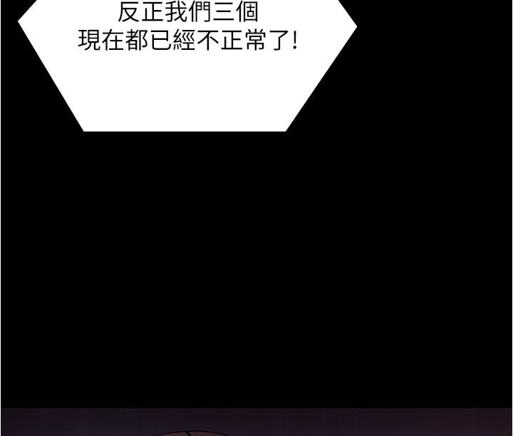 [韩国漫画] 今晚就决定吃你了 剧情,巨乳大奶#[44P]-39