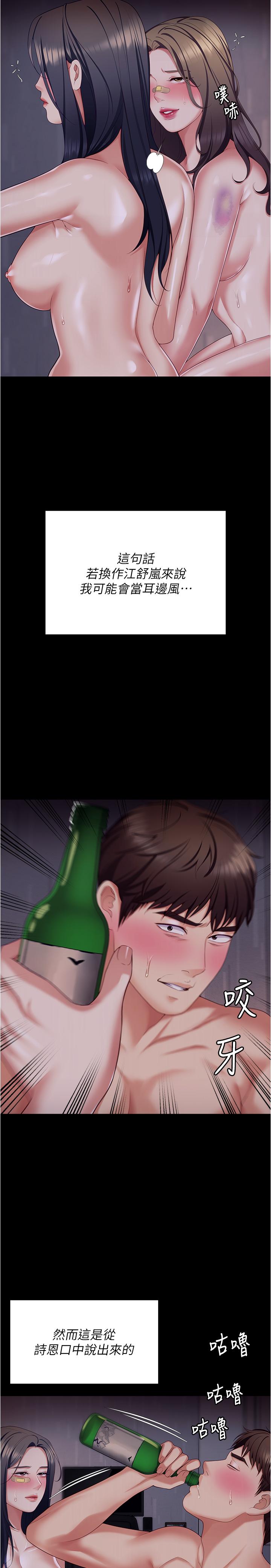 [韩国漫画] 今晚就决定吃你了 剧情,巨乳大奶#[44P]-40