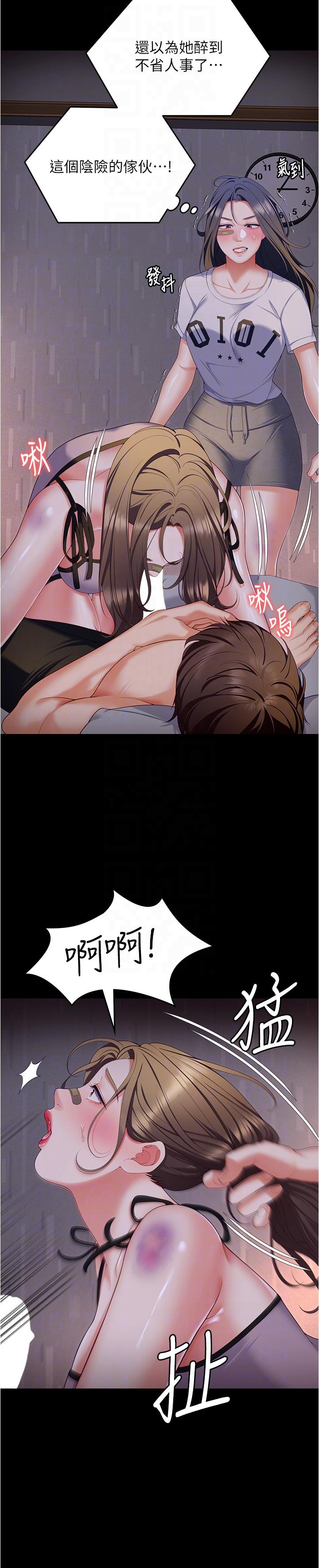 [韩国漫画] 今晚就决定吃你了 剧情,巨乳大奶#[44P]-6