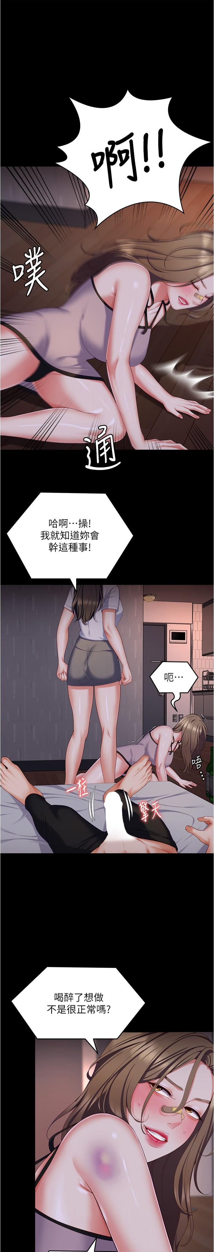 [韩国漫画] 今晚就决定吃你了 剧情,巨乳大奶#[44P]-7