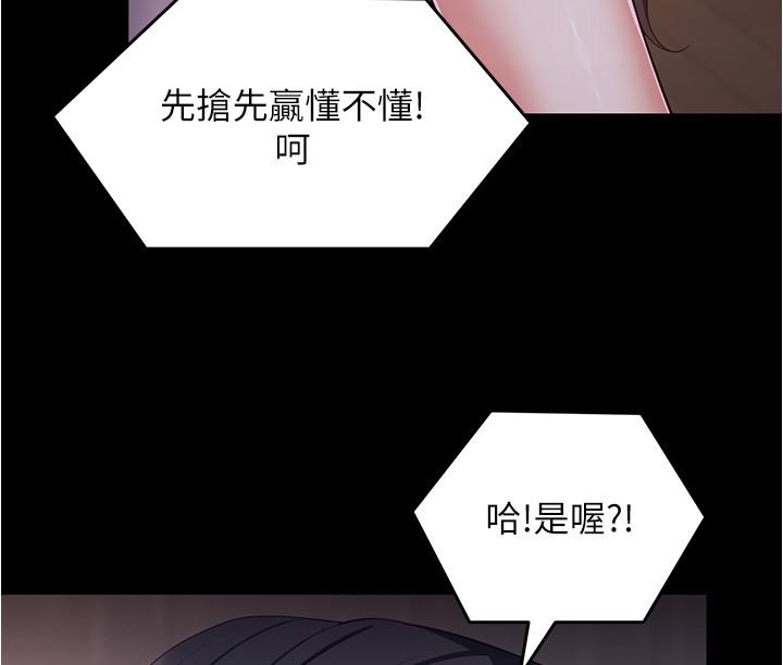 [韩国漫画] 今晚就决定吃你了 剧情,巨乳大奶#[44P]-8
