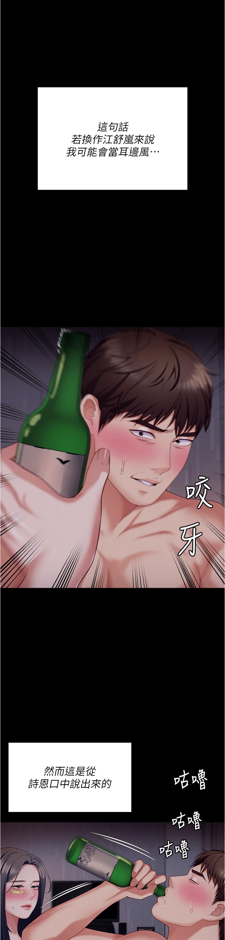 [韩国漫画] 今晚就决定吃你了 剧情,巨乳大奶#[43P]-2