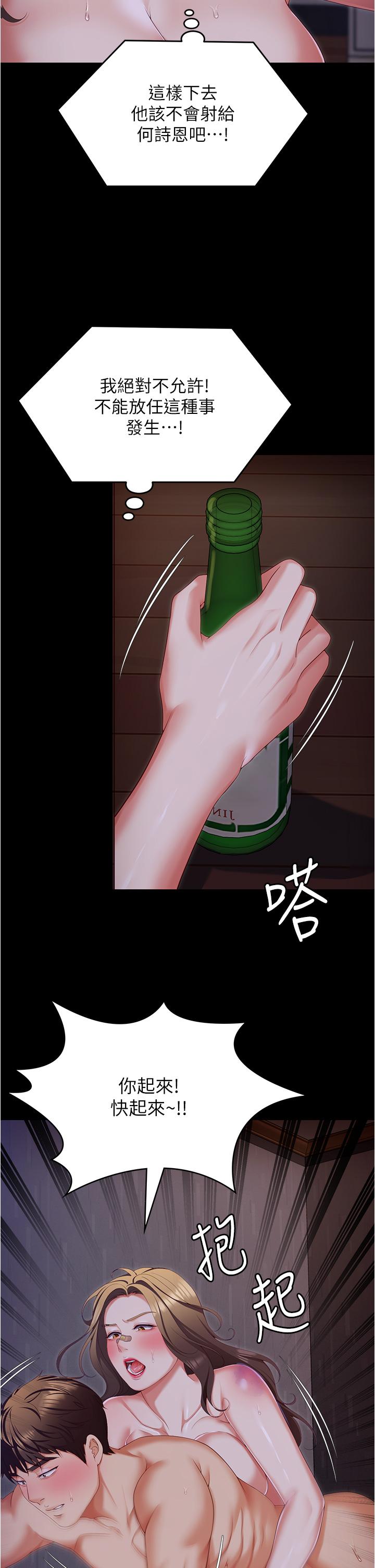 [韩国漫画] 今晚就决定吃你了 剧情,巨乳大奶#[43P]-20