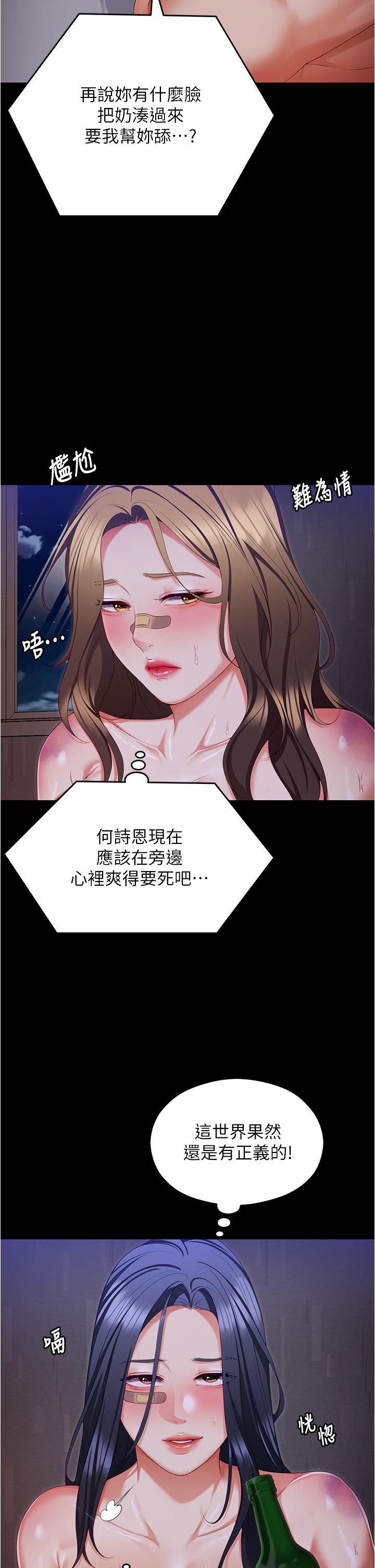 [韩国漫画] 今晚就决定吃你了 剧情,巨乳大奶#[43P]-29