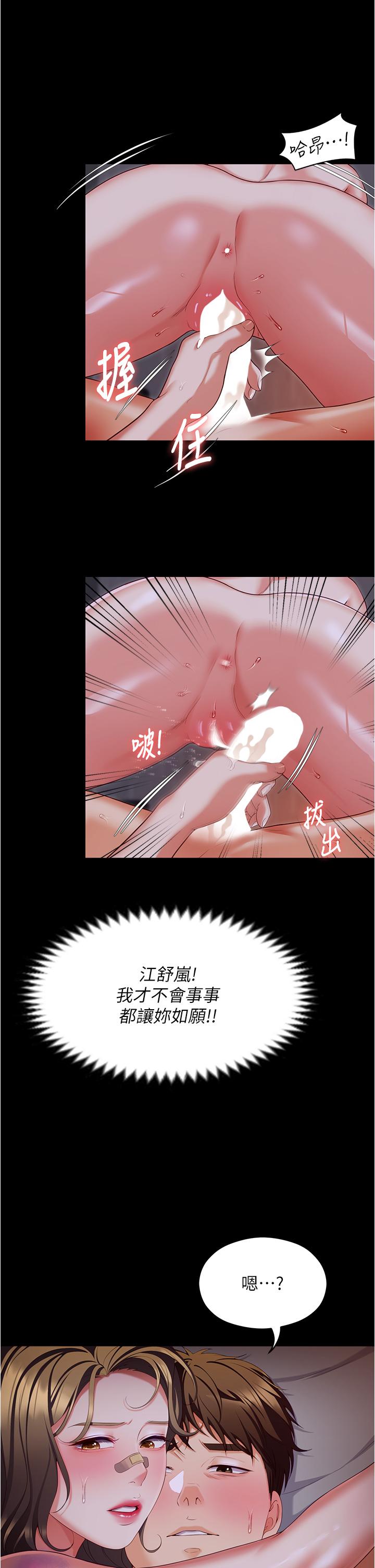 [韩国漫画] 今晚就决定吃你了 剧情,巨乳大奶#[43P]-33