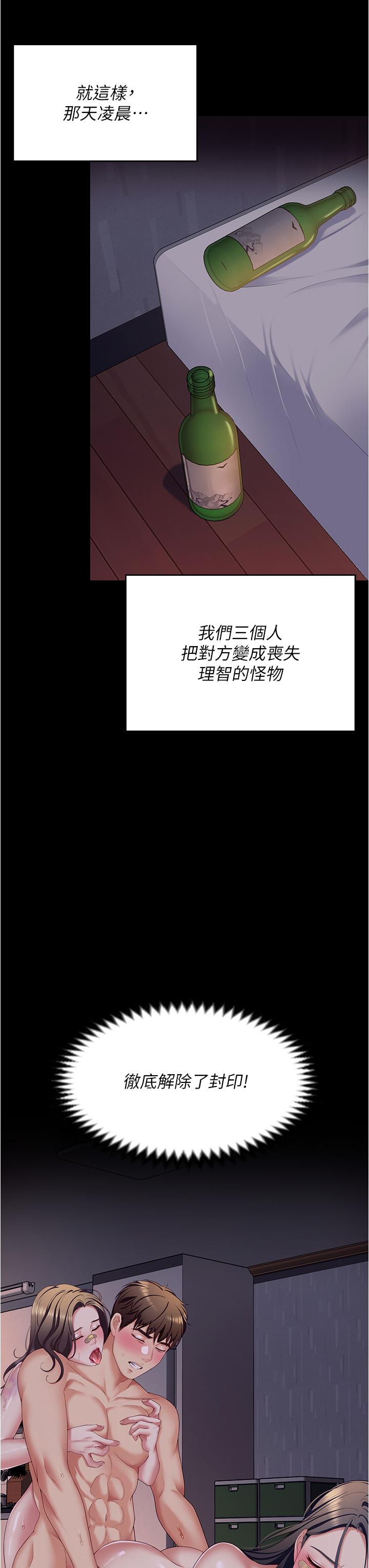 [韩国漫画] 今晚就决定吃你了 剧情,巨乳大奶#[43P]-4