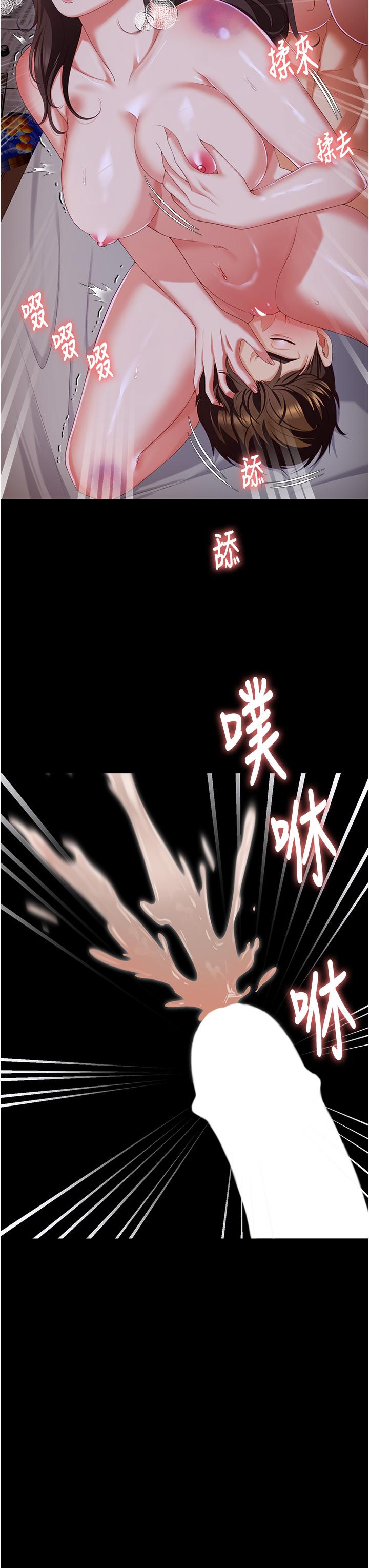 [韩国漫画] 今晚就决定吃你了 剧情,巨乳大奶#[43P]-40