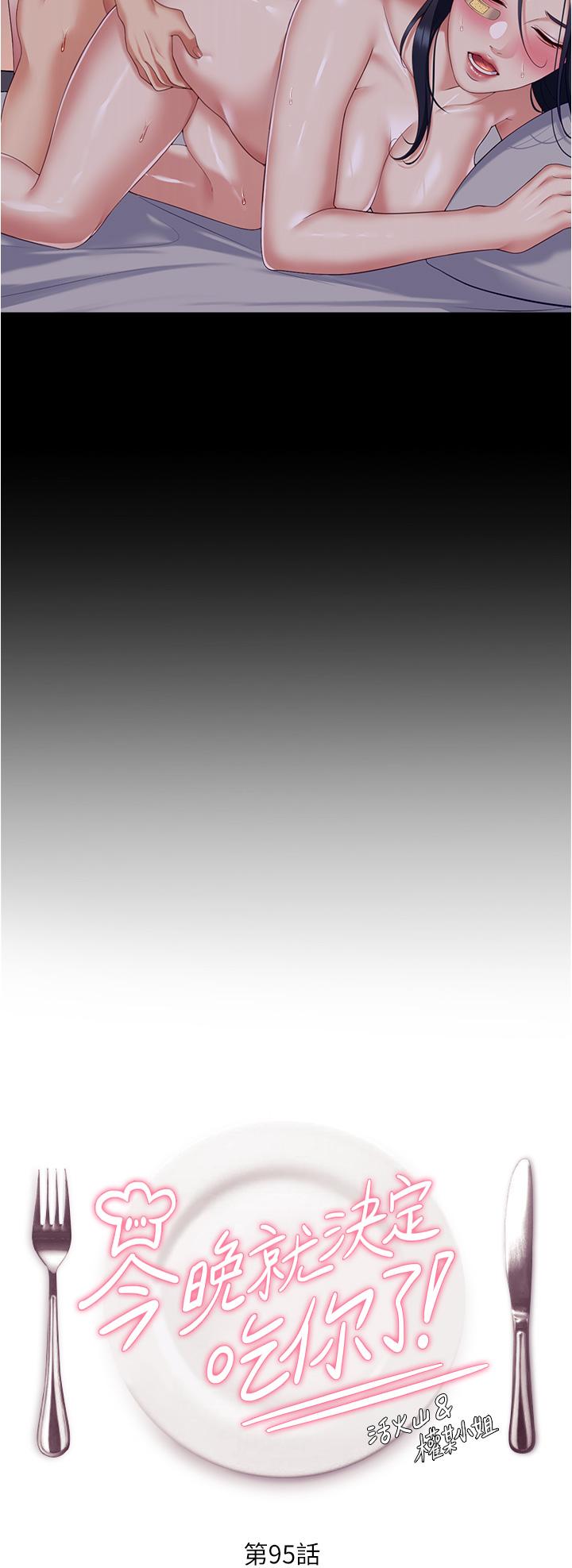 [韩国漫画] 今晚就决定吃你了 剧情,巨乳大奶#[43P]-5