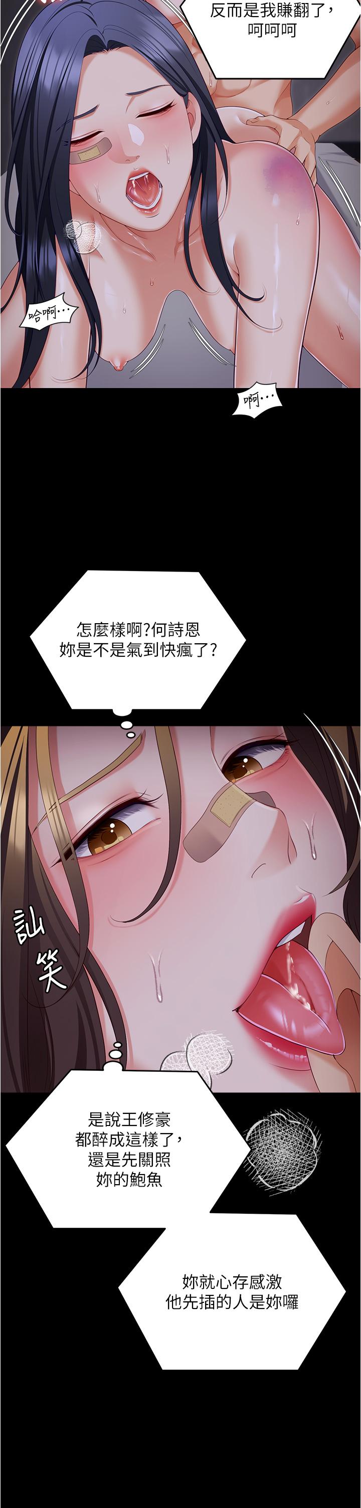 [韩国漫画] 今晚就决定吃你了 剧情,巨乳大奶#[43P]-9