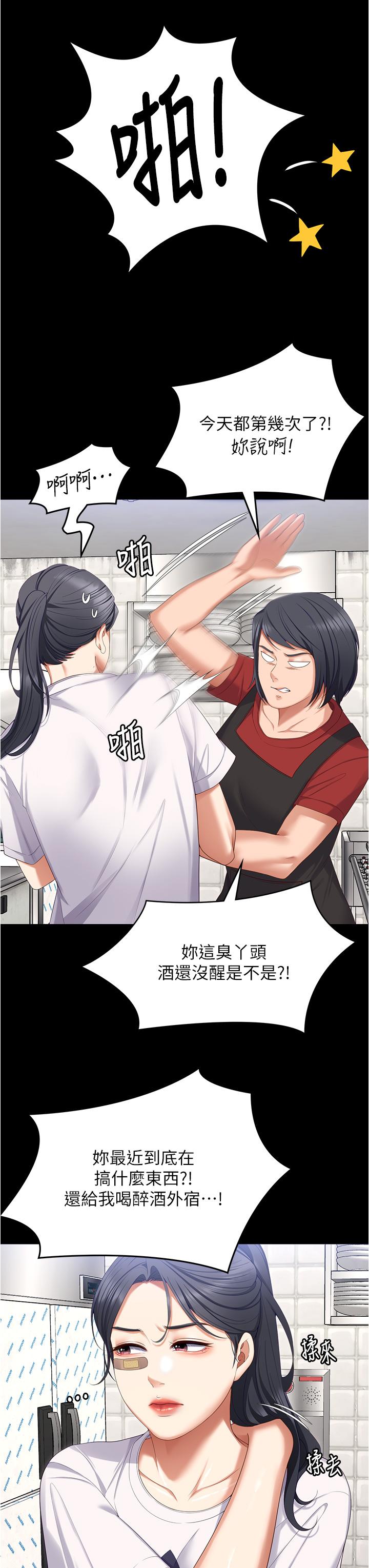 [韩国漫画] 今晚就决定吃你了 剧情,巨乳大奶#[52P]-11